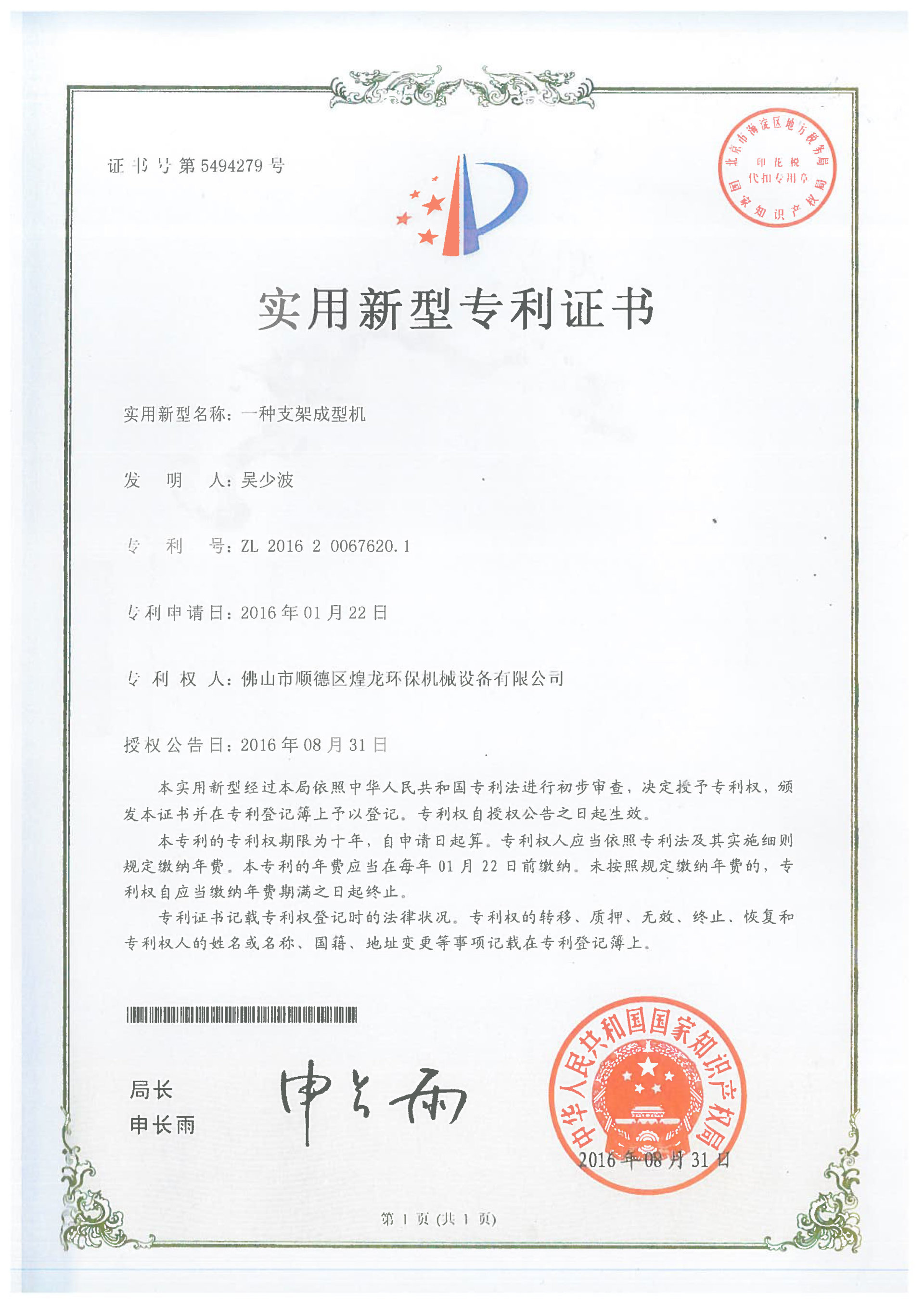 Honorary certificate Honorary certificate