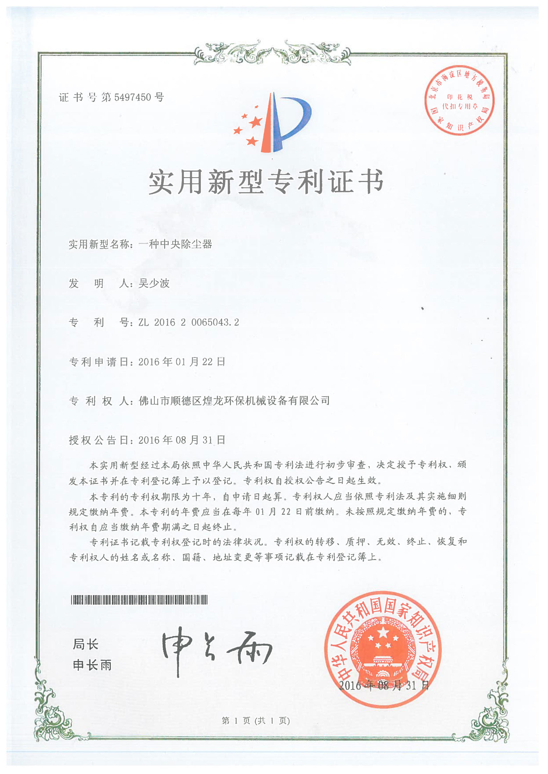 Honorary certificate Honorary certificate