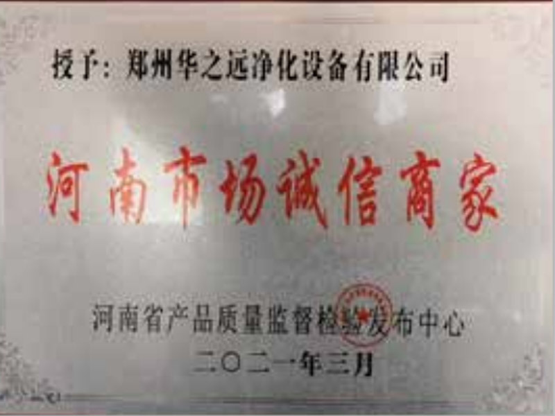 荣誉资质