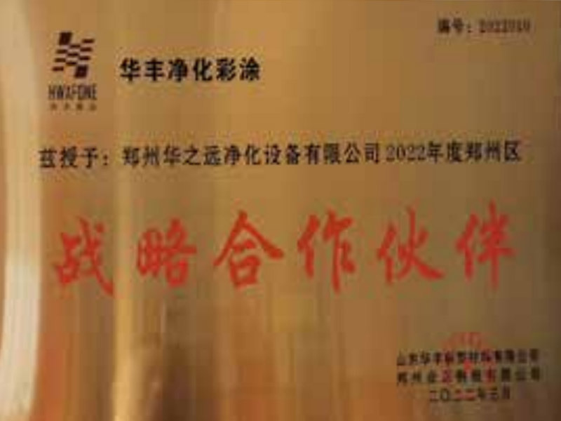 荣誉资质