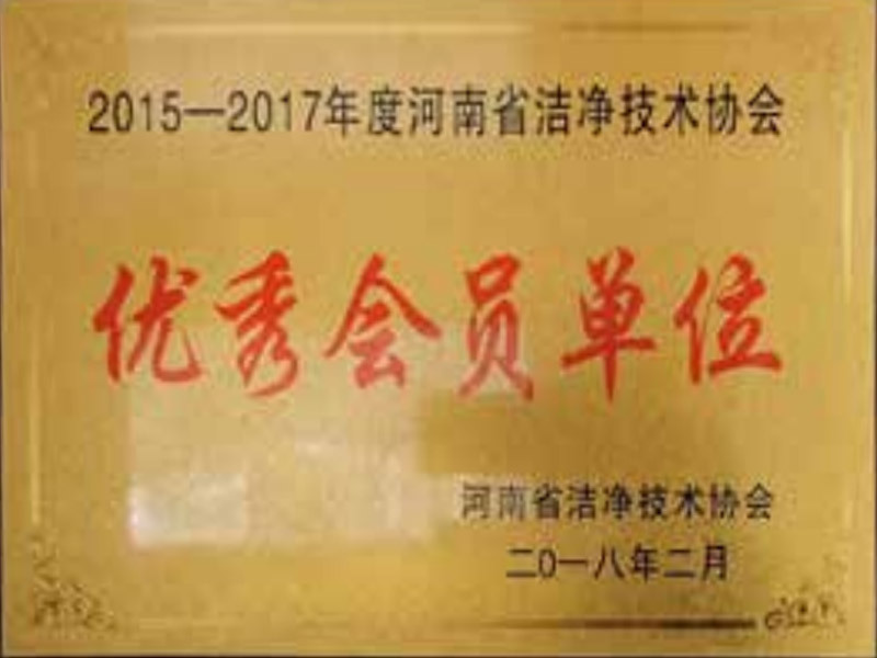 荣誉资质