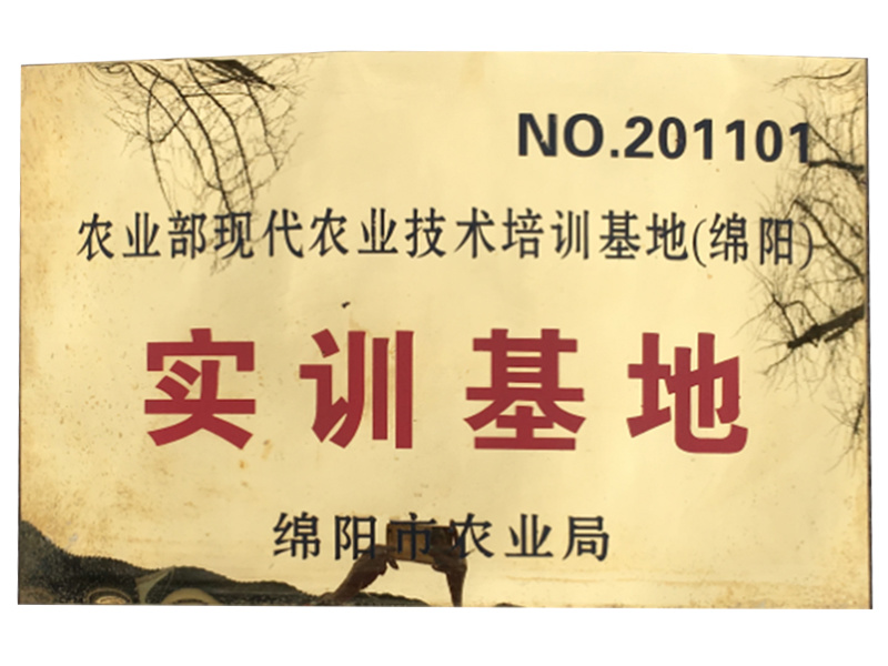農(nóng)業(yè)部培訓(xùn)基地 農(nóng)業(yè)部培訓(xùn)基地
