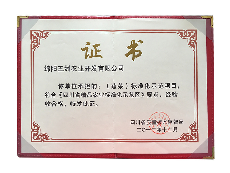 蔬菜種植標(biāo)準(zhǔn)化示范區(qū) 蔬菜種植標(biāo)準(zhǔn)化示范區(qū)