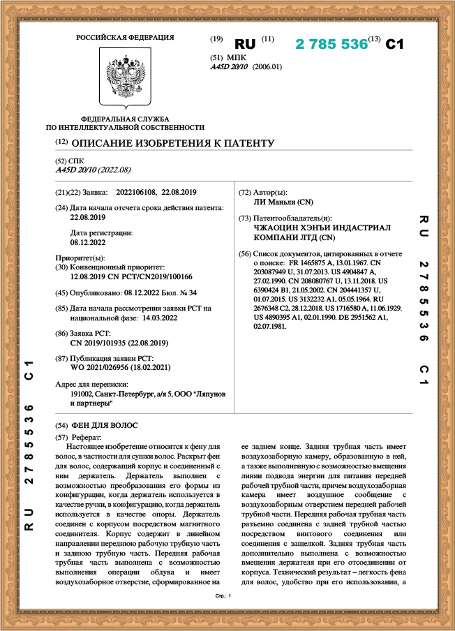 Certification
