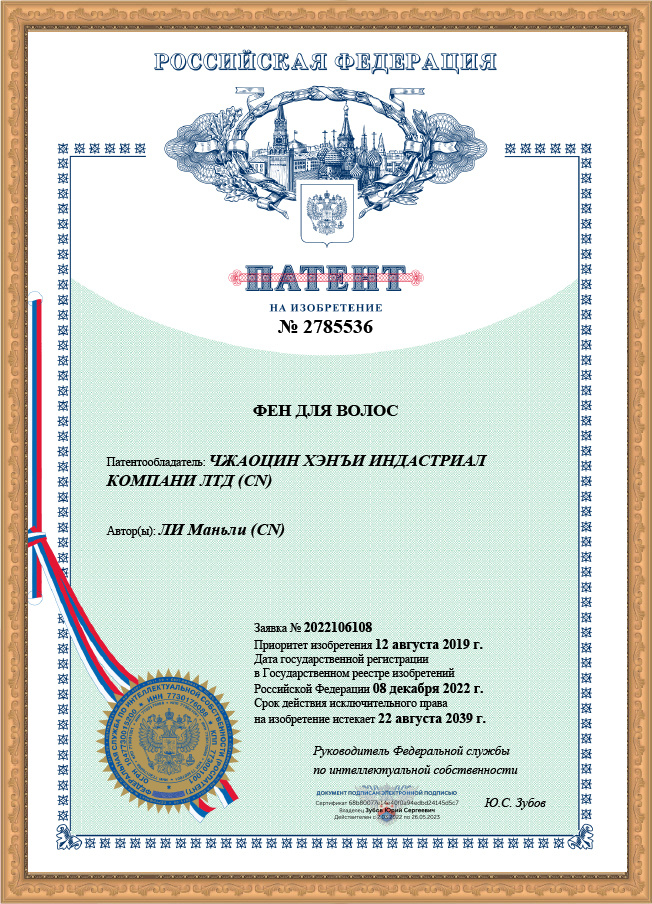 Certification