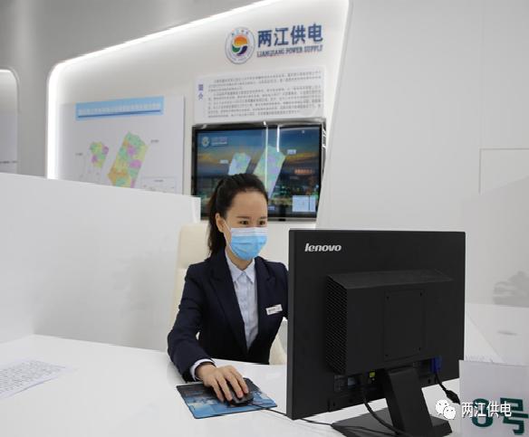 两江供电正式入驻龙兴供电营业厅