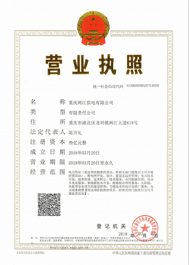 公司注册成立。