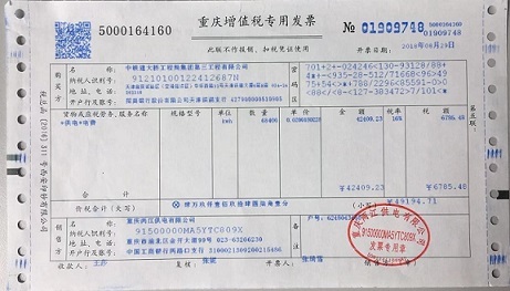 开具第一张电费发票。