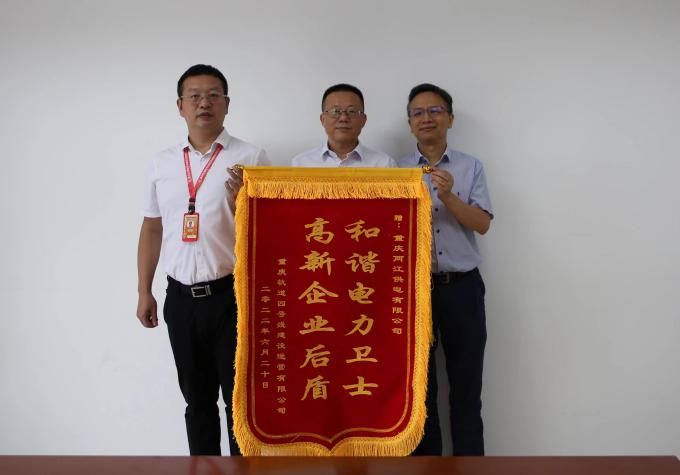 和谐电力为企业 坚实后盾助发展