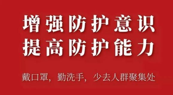 重庆两江供电有限公司新冠疫情防控倡议书