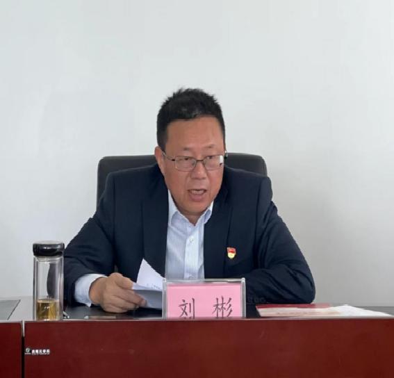 重庆两江供电有限公司召开2023年党风廉政建设和反腐败工作会议暨警示教育大会