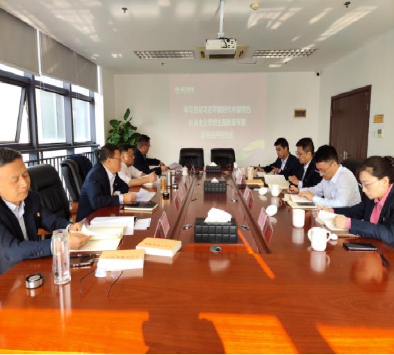 公司党委开展学习贯彻习近平新时代中国特色社会主义思想主题教育专题读书班