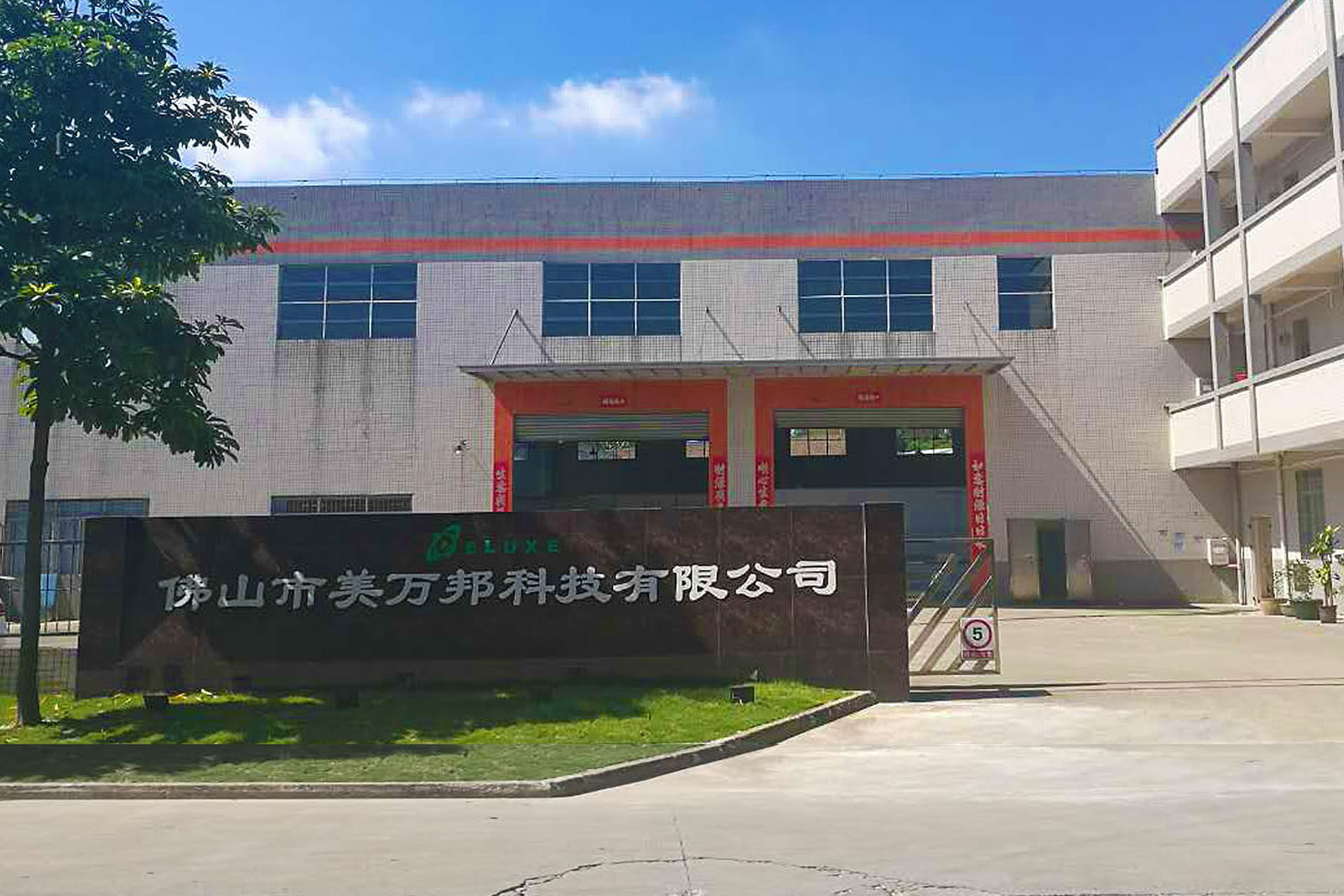 美萬邦科技有限公司 美萬邦科技有限公司