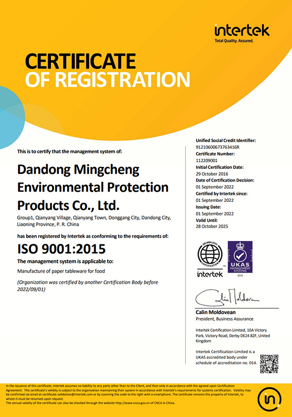 ISO9001:2015(Mingcheng) ISO9001:2015(Mingcheng)