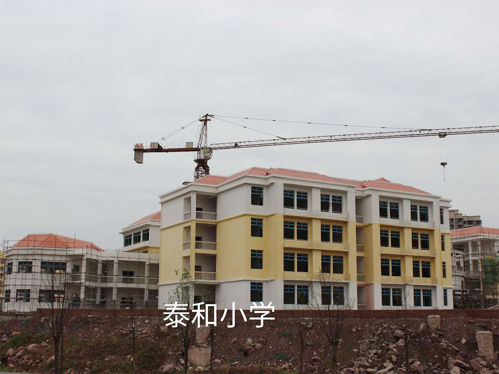 泰和小學(xué)