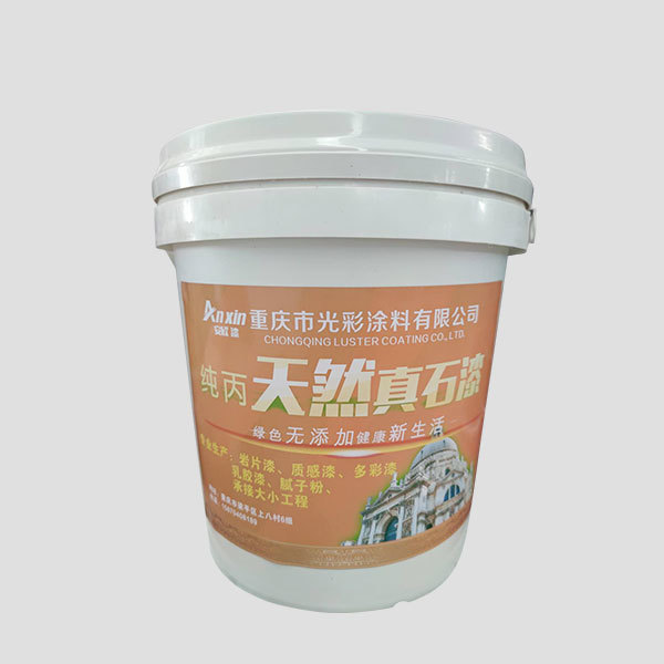 純丙天然真石漆