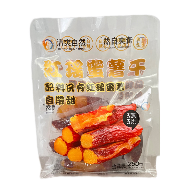 紅瑤蜜薯干