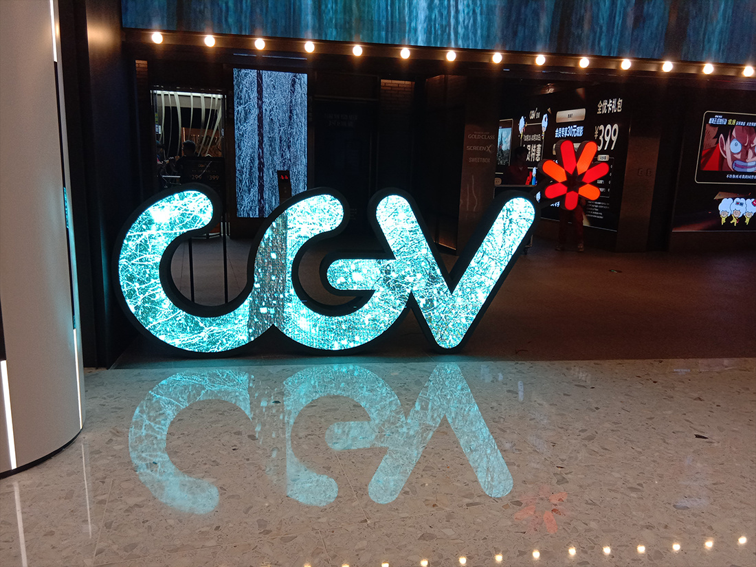 Shenzhen zhuoyue center CGV cinema
