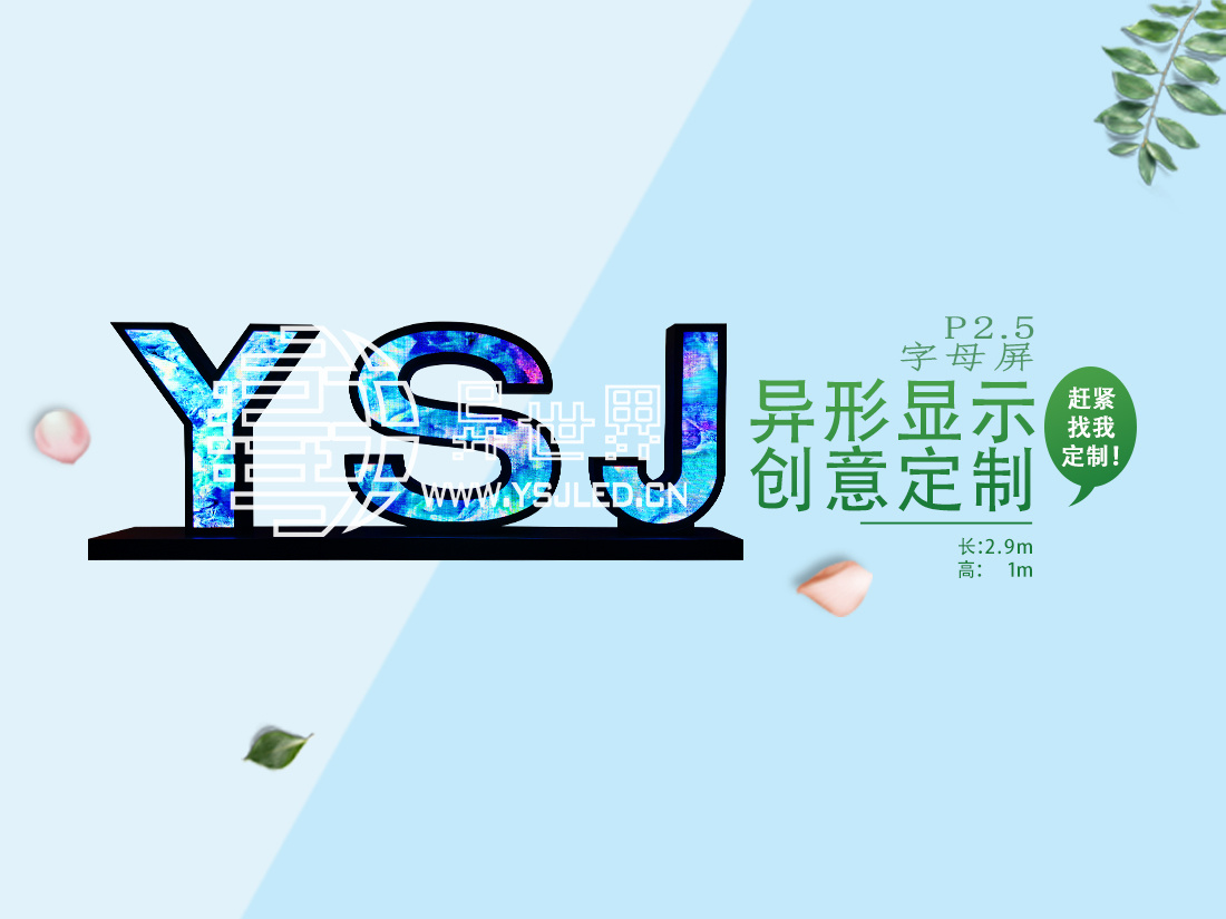 P3-W2.9m-H1m YSJ Letter logo display