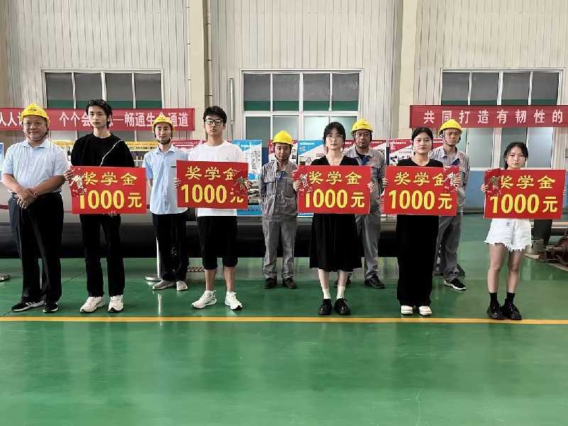 愛(ài)心傳遞，助力夢(mèng)想——長(zhǎng)青金屬熱噴涂公司發(fā)放員工子女助學(xué)獎(jiǎng)金