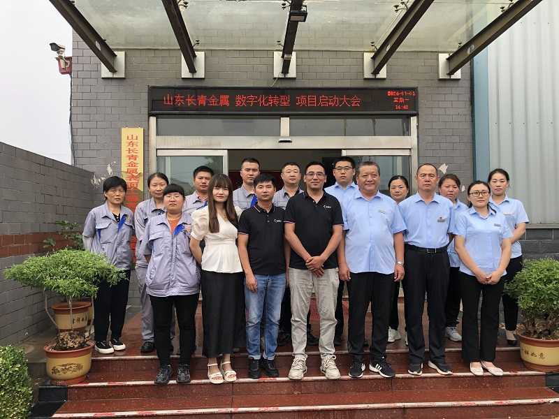 長青金屬熱噴涂公司舉行數(shù)字化轉(zhuǎn)型啟動大會