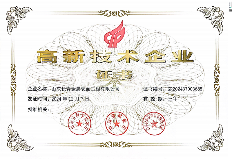 榮譽資質 榮譽資質