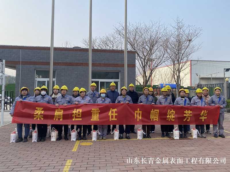 長青金屬熱噴涂公司：共慶三八婦女節(jié)，綻放巾幗風(fēng)采