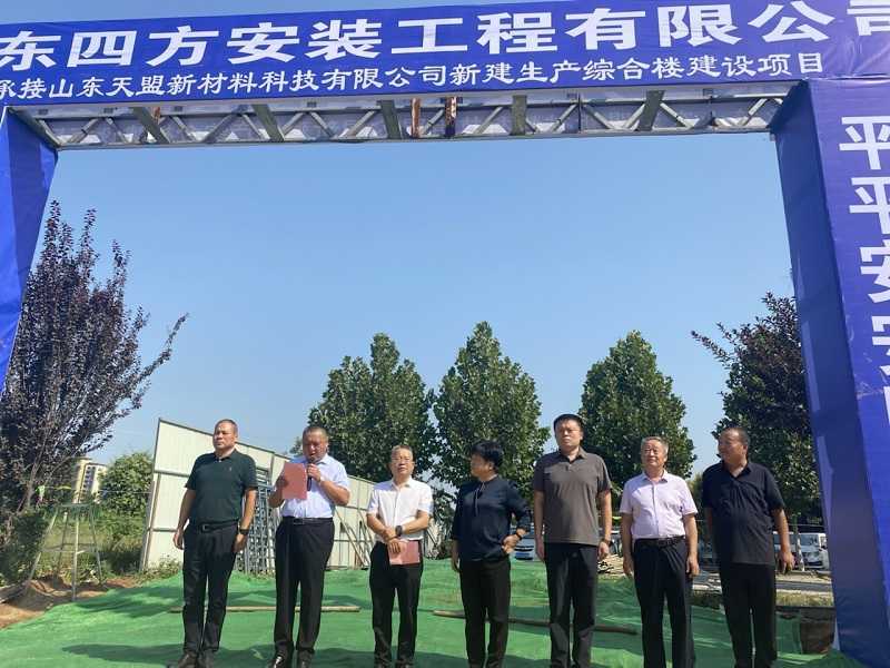 長青金屬熱噴涂公司研發(fā)中心開工