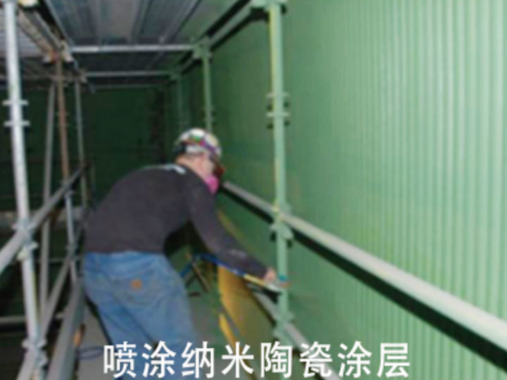 納米陶瓷噴涂