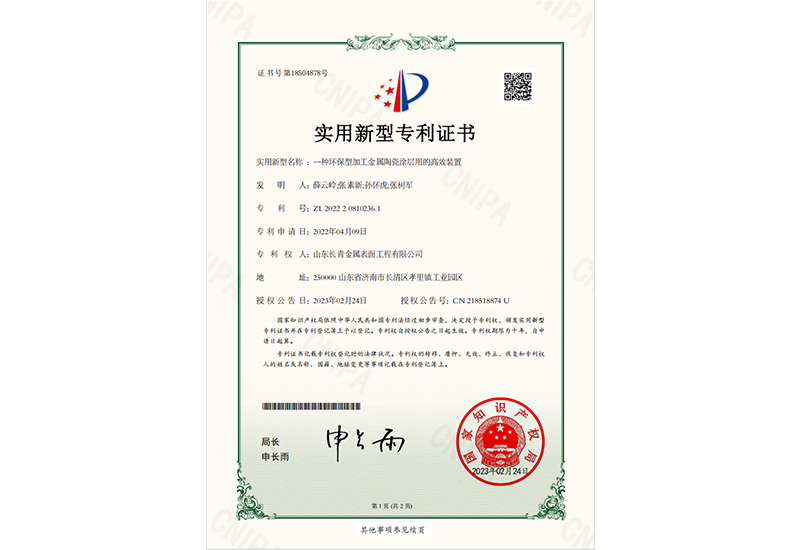 實(shí)用新型