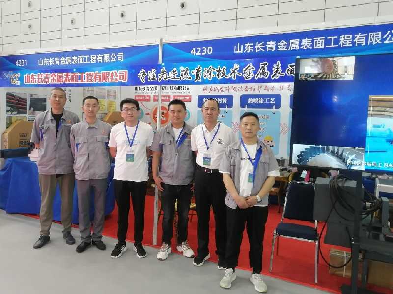 長青金屬熱噴涂公司造紙設備展會圓滿成功