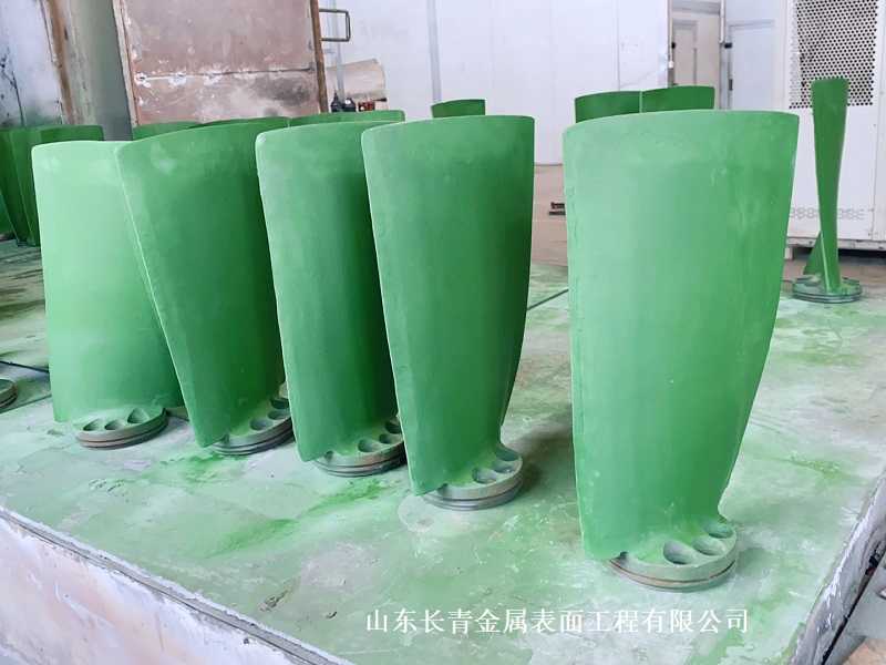 電廠風機葉片超音速噴涂碳化鎢工藝流程有哪些