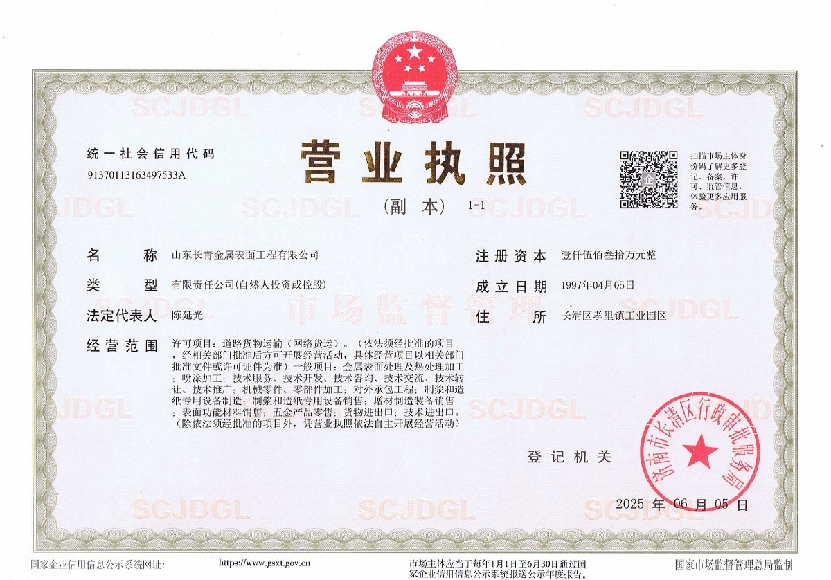 營業執照 營業執照