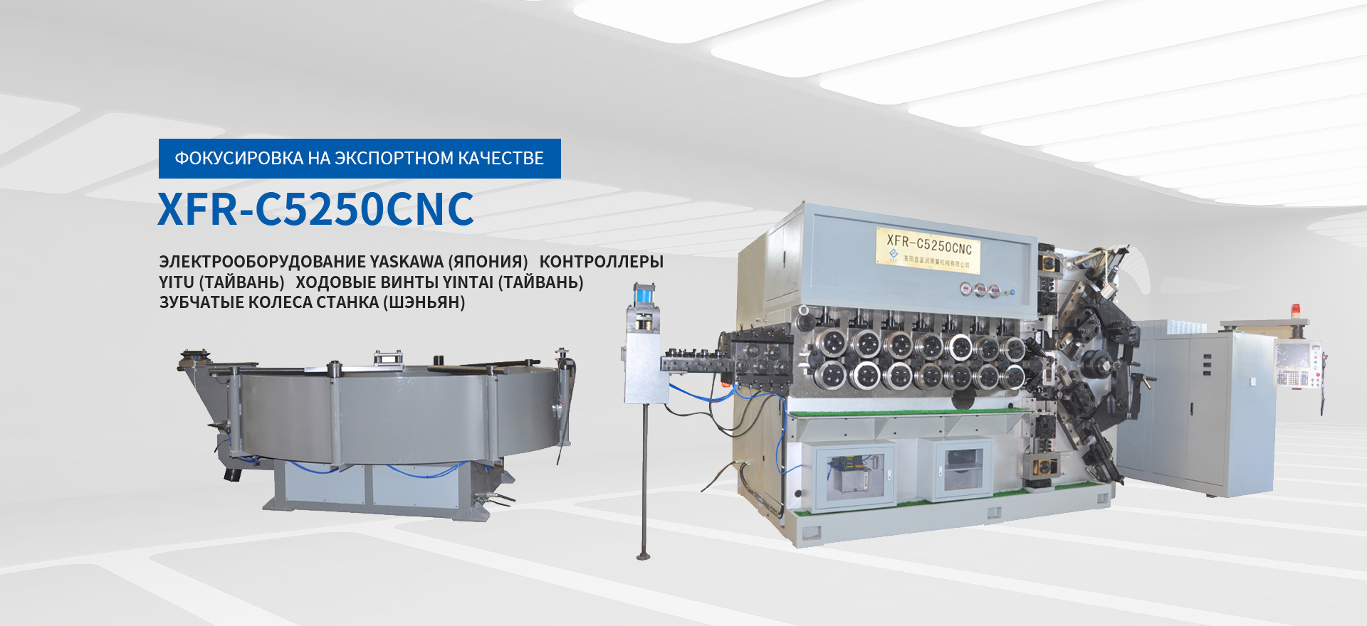 Luoyang Xinfulun Spring Machinery Co., Ltd.