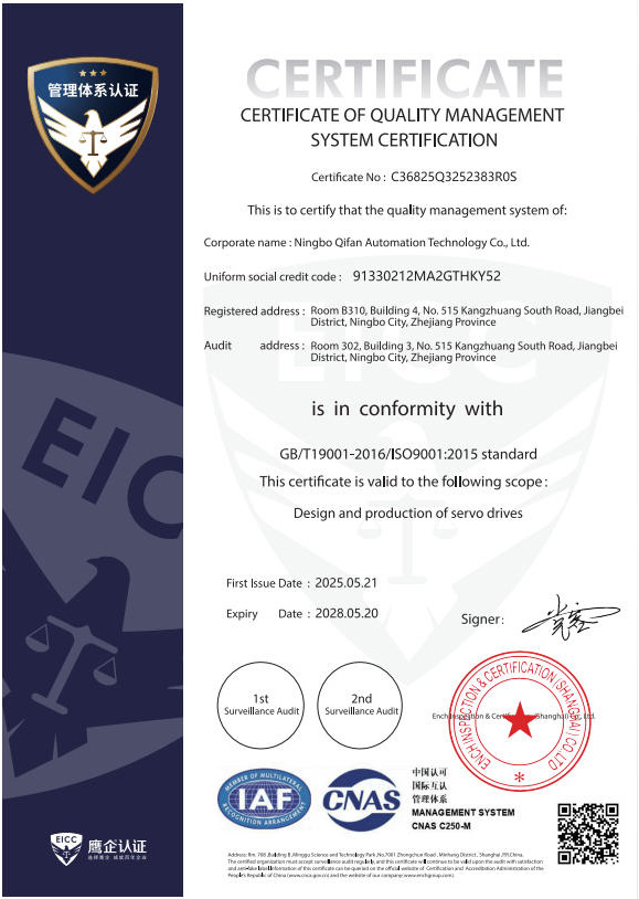 ISO9001证书-宁波起凡自动化技术有限公司 ISO9001证书-宁波起凡自动化技术有限公司