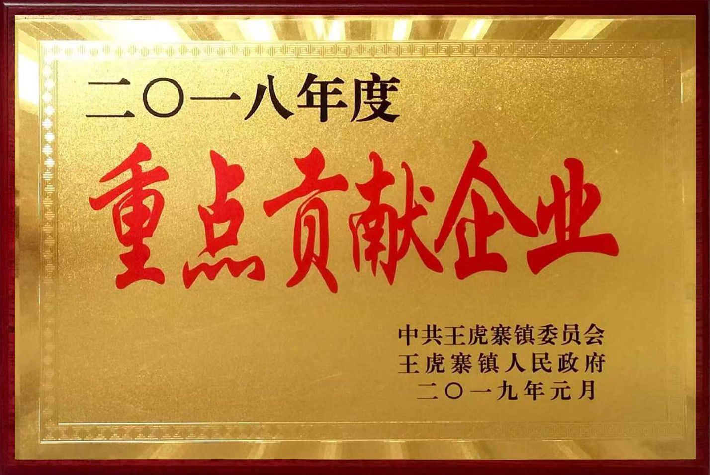 荣誉资质