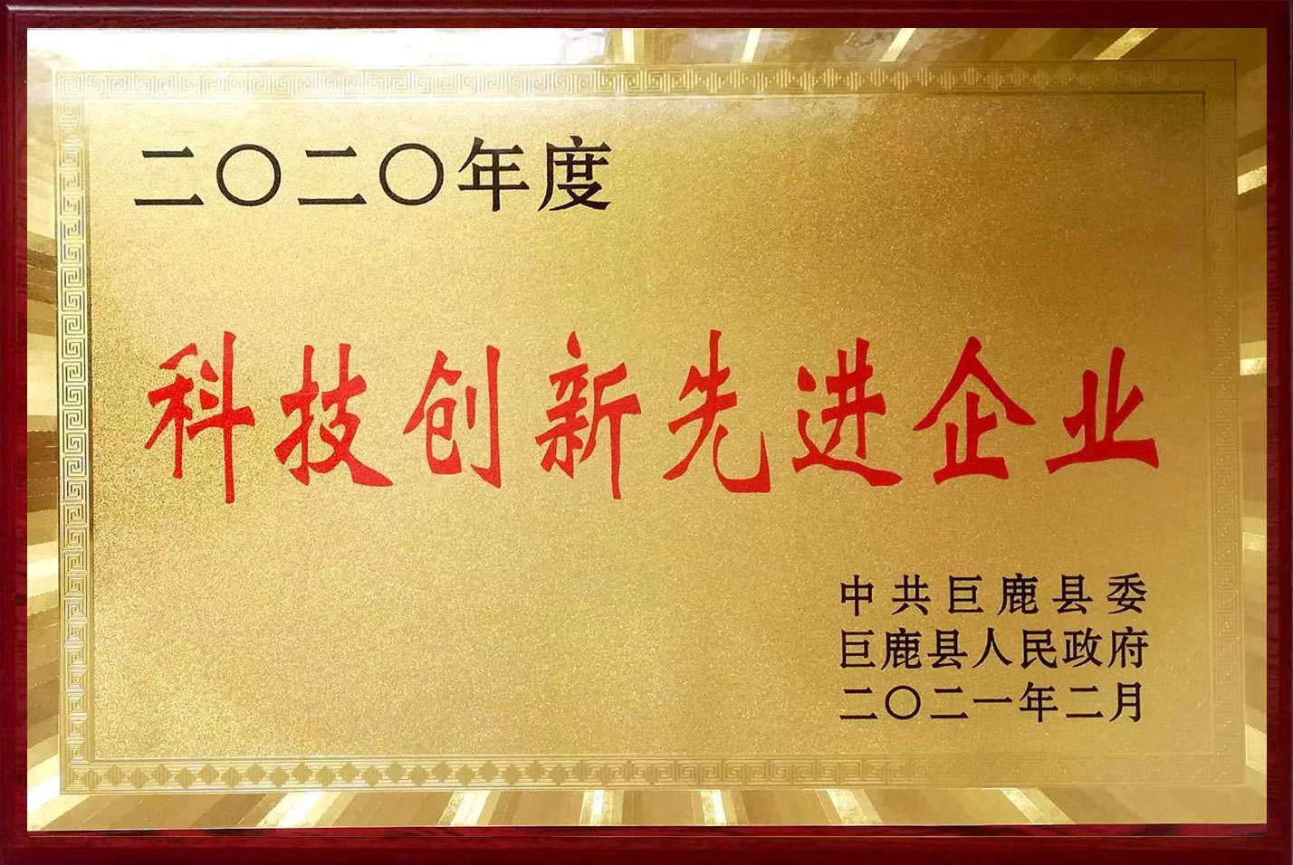 科技创新
