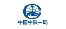 中铁一局集团有限公司
