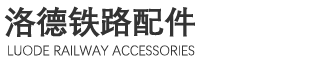 洛德
