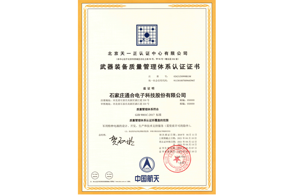 Weapons and equipment quality management system Weapons and equipment quality management system