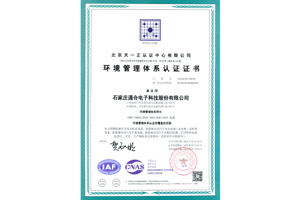 Environmental management system Environmental management system