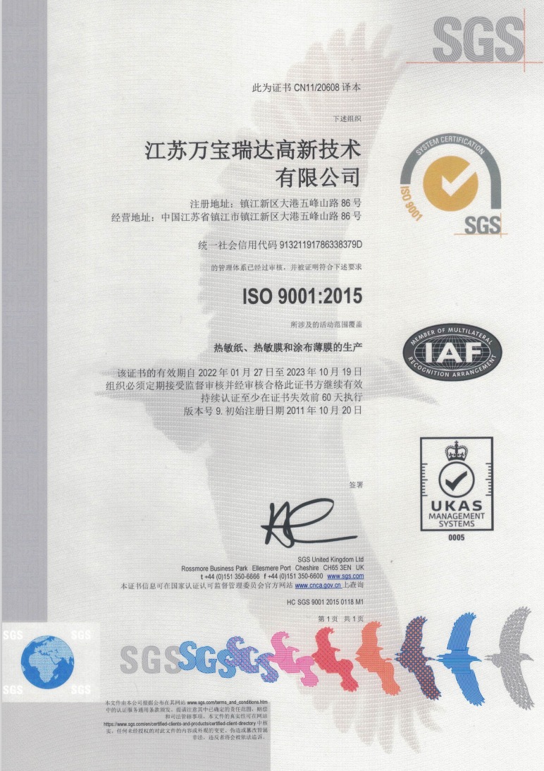 A1. Wanbao 9001