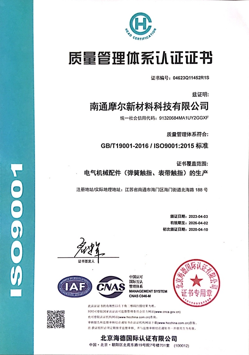 Quality Management System Certificate Quality Management System Certificate