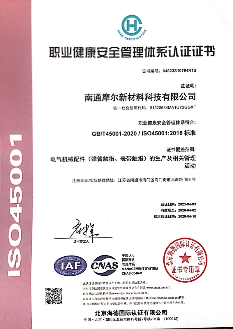Safety Management System Certificate Safety Management System Certificate