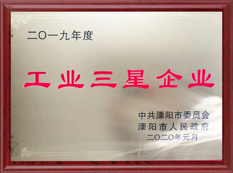 工业三星企业