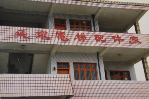 1987年 1987年