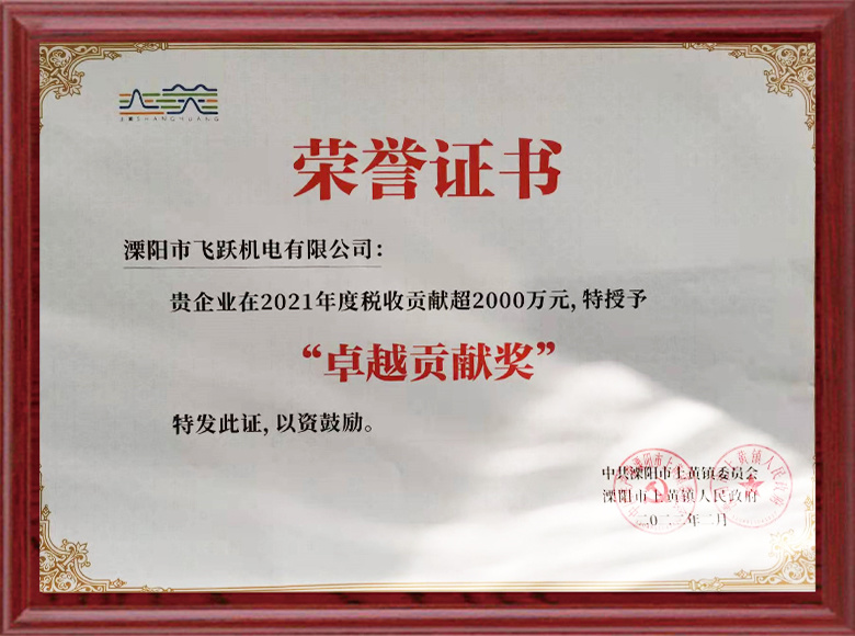 荣誉证书