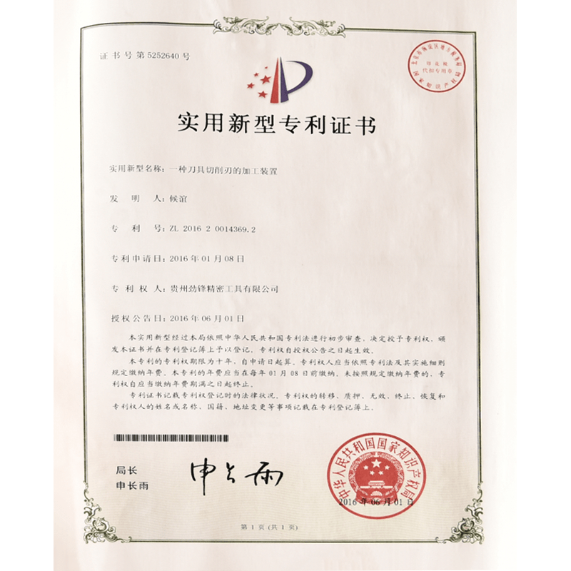 一种刀具切削刃的加工装置