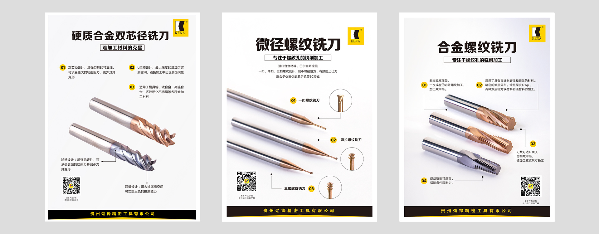 贵州劲锋精密工具有限公司