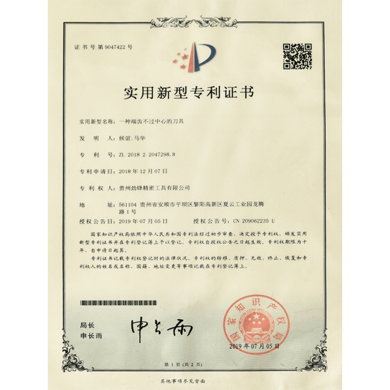一种端齿不过中心的刀具